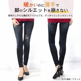 ウエストゴム保温あったかストレッチ裏起毛デニム風レギンスパンツ レディースボトムス