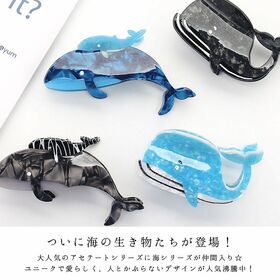 海の生き物魚クジラサメモチーフヘアクリップバンスクリップ