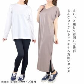 蒸れにくいさらっと10分丈レギンスパンツ