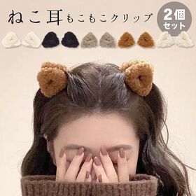 エコファーボア素材猫耳風三角ミニヘアクリップ2個セット