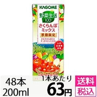 野菜生活100 さくらんぼミックスを税込・送料込でお試し｜サンプル