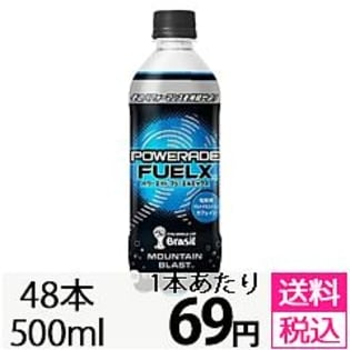 パワーエイド フューエルエックスマウンテンブラストを税込 送料込でお試し サンプル百貨店 日本コカ コーラ株式会社