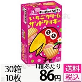 10枚キョロちゃんクッキー<いちご>を税込・送料込でお試し｜サンプル