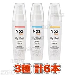 3種 計6本セット Nozアウトバストリートメント スムージング ボリュームアップを税込 送料込でお試し サンプル百貨店 株式会社カリエ