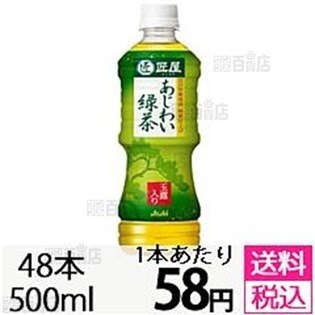 匠屋 あじわい緑茶 PET500ml