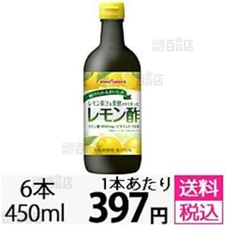 レモン酢450mlビン