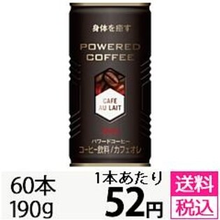 【60本セット】コーワパワードコーヒー カフェオレ