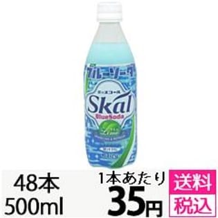 スコール ブルーソーダライムを税込 送料込でお試し サンプル百貨店 南日本酪農協同株式会社