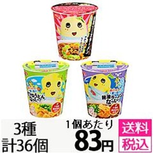 サッポロ一番 ふなっしーの船橋ソースラーメンなっしー! / サッポロ一番 ふなっしーの千葉を応援!醤油ラーメンなっしー! / サッポロ一番 ふなっしーの千葉を応援!きつねうどんなっしー!