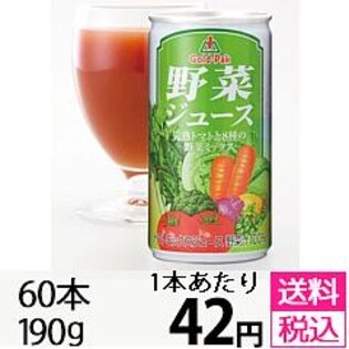 ゴールドパック 野菜ジュース(食塩無添加)