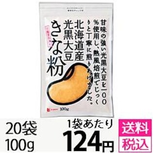 北海道産光黒大豆きな粉