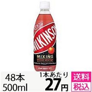 【48本セット】ウィルキンソン ミキシング ブラッドオレンジPET500ml