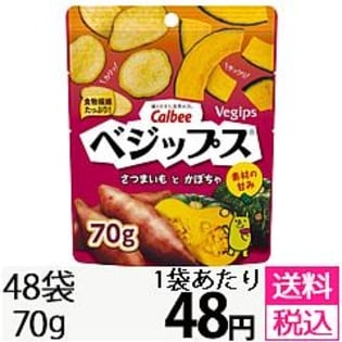 48袋セット 70gベジップスさつまいもとかぼちゃを税込 送料込でお試し サンプル百貨店 カルビー株式会社