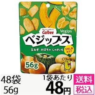 48袋セット】56gベジップス玉ねぎかぼちゃじゃがいもを税込・送料込でお試し｜サンプル百貨店 カルビー株式会社