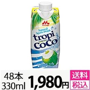 tropicoco（トロピココ）    