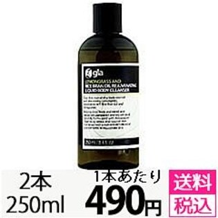 glaボディウォッシュ・250ml レモングラス