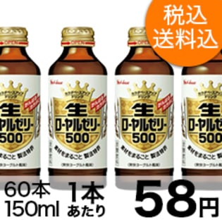 ハウスウェルネスフーズ株式会社 60本セット 生ローヤルゼリー 500ドリンク 150ml ちょっプル Dショッピング サンプル百貨店