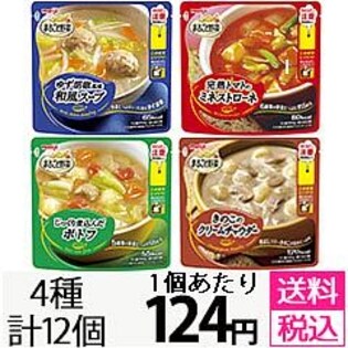 明治 まるごと野菜スープ4種セット