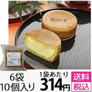 今川焼 カスタードクリーム Sを税込 送料込でお試し サンプル百貨店 昭和冷凍食品株式会社
