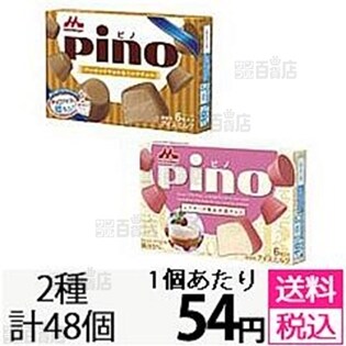 ピノ アーモンドチョコ&ミルクチョコ / ピノ レアチーズ味&木苺チョコ