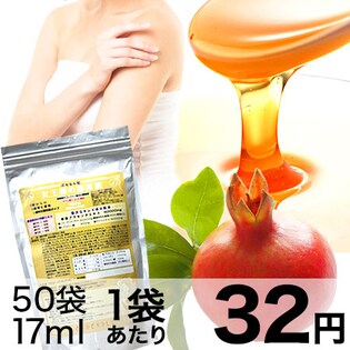 美容・健康・ダイエットにも】女王様の酵素液 30袋＋20袋プレゼント 計