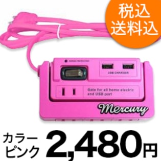 ピンク】Multi Extension Cord C150 PKを税込・送料込でお試し