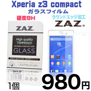 Xperia z3 compact（docomo SO-02G専用） 硬度9H ガラスフィルム