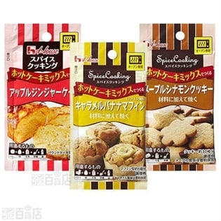 3種×20個セット（スパイスクッキングメープルシナモンクッキー