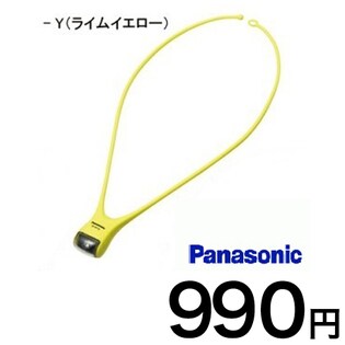 LEDネックライト BF-AF10P-Y [ライムイエロー]を税込・送料込でお試し