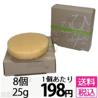 石鹸 クリアランス 25g 大きさ