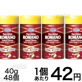 クラフト ヴァッキーノ ロマーノを税込 送料込でお試し サンプル百貨店 森永乳業株式会社