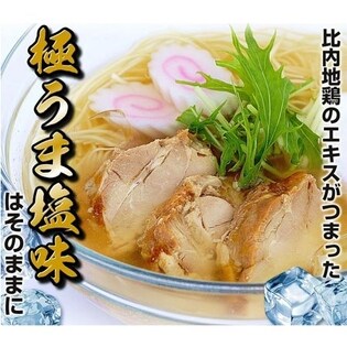 冷たい秋田比内地鶏ラーメン3食＆秋田比内地鶏冷やし担々つけ麺3食を税込・送料込でお試し｜サンプル百貨店 秋田の麺屋 林泉堂