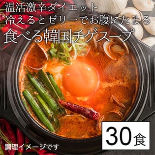 ダイエット韓国チゲスープ30食セット