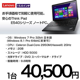 Lenovo 20C6S041JP（ノートPC）を税込・送料込でお試し｜サンプル百貨店 | premoa