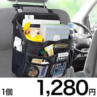 車用小物収納 シートバックポケットを税込 送料込でお試し サンプル百貨店 Gain Mart