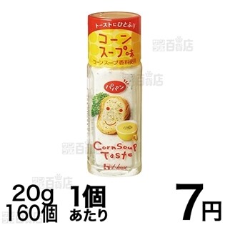 パパン コーンスープ味を税込・送料込でお試し｜サンプル百貨店