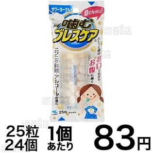 24個 噛むブレスケア サワーヨーグルトを税込 送料込でお試し サンプル百貨店 小林製薬株式会社