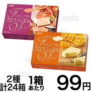 六甲バター株式会社｜【24箱】Q・B・B フロマジュエル ブラッド