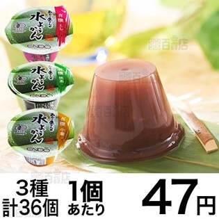 有機あんこ屋さんの水ようかん こし/抹茶/小倉 3種各12個セットを税込