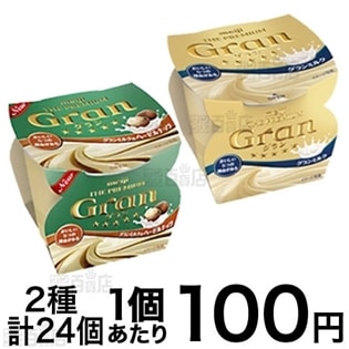 Meiji The Premium Gran グラン グランミルク グランミルク ヘーゼルナッツ 2種各12個セットを税込 送料込でお試し サンプル百貨店 株式会社明治