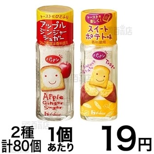 ハウス食品株式会社｜【80個】パパン2種セット｜ ちょっプル ｜ d