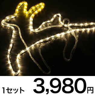 イルミネーション モチーフライト LED 走るトナカイを税込・送料込でお