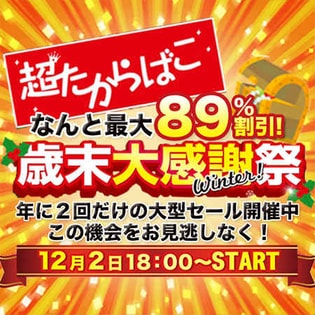 ネットプライスお買い物2 000円分クーポンを税込 送料込でお試し サンプル百貨店 株式会社ネットプライス