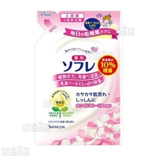 薬用ソフレ 入浴剤 ホワイトフローラルの香り 詰め替え10 増量を税込 送料込でお試し サンプル百貨店 株式会社バスクリン