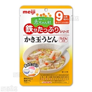 明治ベビーフード赤ちゃん村 レトルトパウチシリーズ 鉄分たっぷり かき玉うどんを税込 送料込でお試し サンプル百貨店 株式会社明治