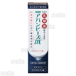 わかもと製薬株式会社 アバンビーズdx口臭予防 ちょっプル Dショッピング サンプル百貨店