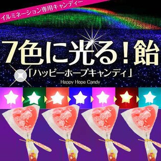 ハッピーホープキャンディ（ハート・いちご味） 4本セットを税込・送料