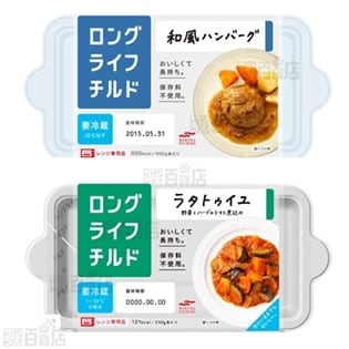 ロングライフチルド2種各6個セット 和風ハンバーグ ラタトゥイユ を税込 送料込でお試し サンプル百貨店 マルハニチロ株式会社