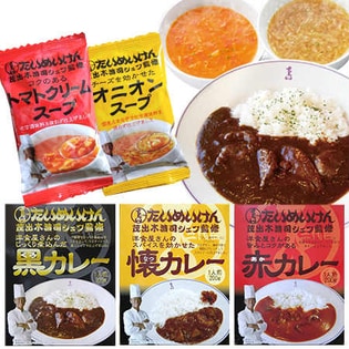 老舗洋食店たいめいけんのカレー3種12食+スープ2種4食セットを税込