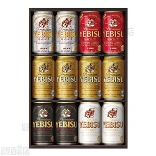 サッポロ エビスビール 5種アソートセット YFKBS3Dを税込・送料込でお試し｜サンプル百貨店 | サッポロビール株式会社